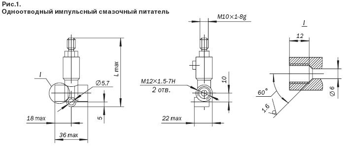 Габариты одноотводного питателя