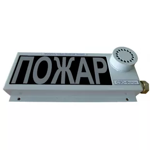 Светозвуковой оповещатель СЗО-Фотон фото 1