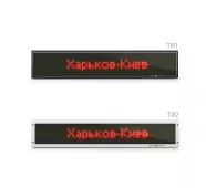 Табло информационное ТИ1, ТИ2 фото