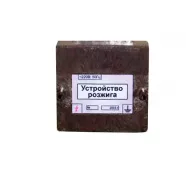 Устройство розжига фото